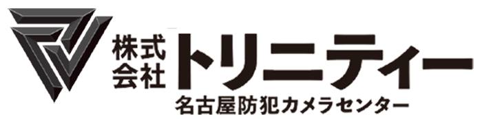 名古屋防犯カメラセンター